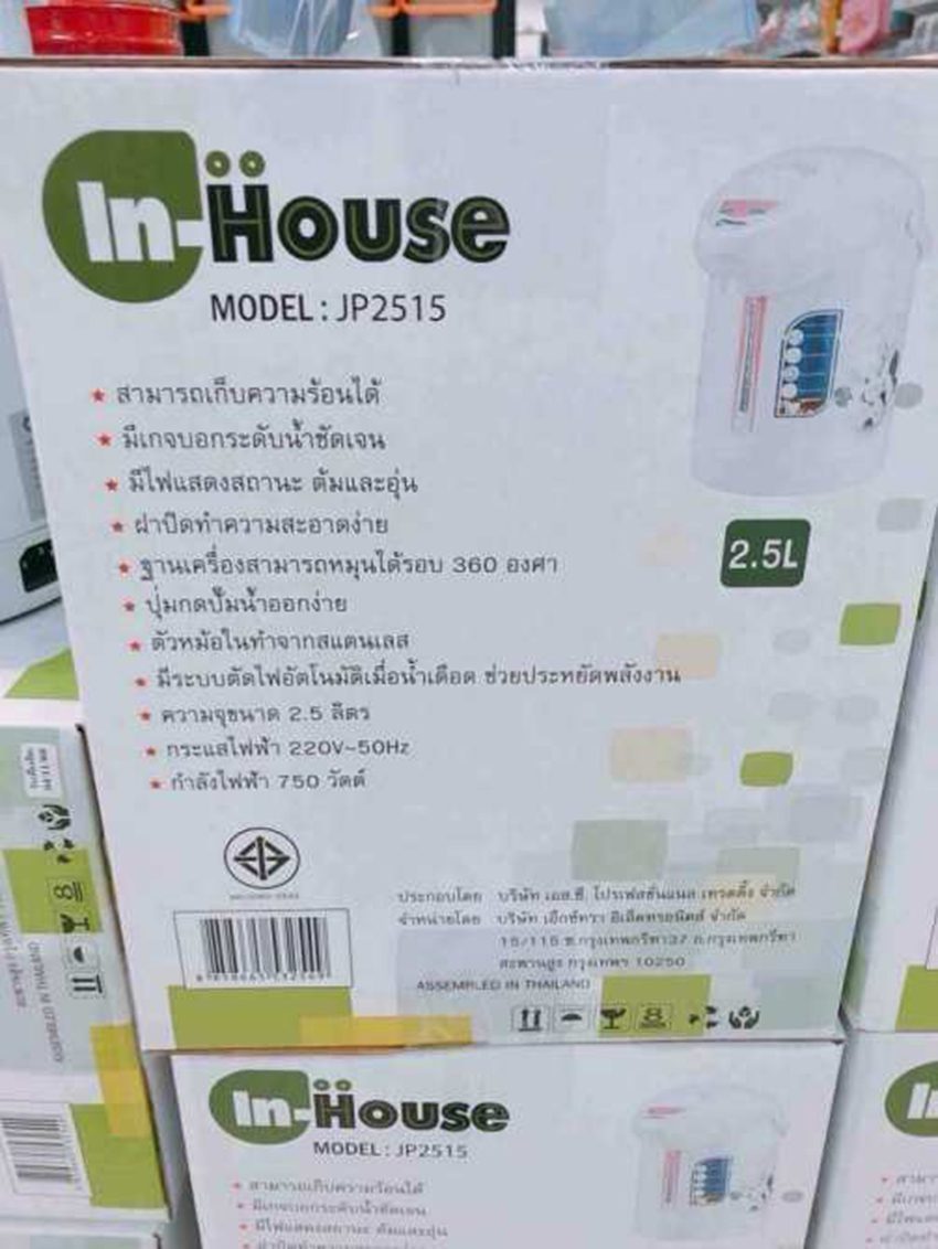 Hộp của bình thủy điện In house JP2515