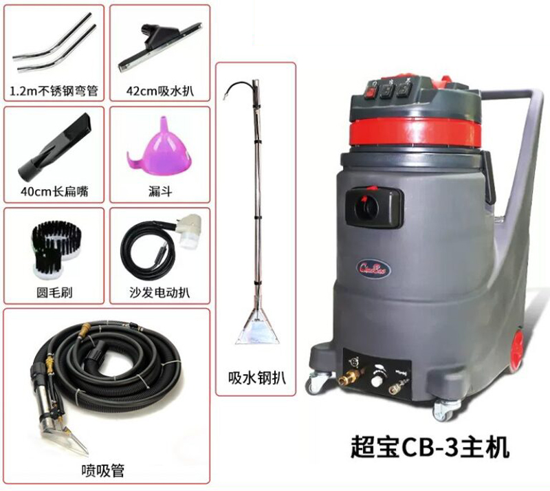 Máy giặt sopha Chaobao CB-3