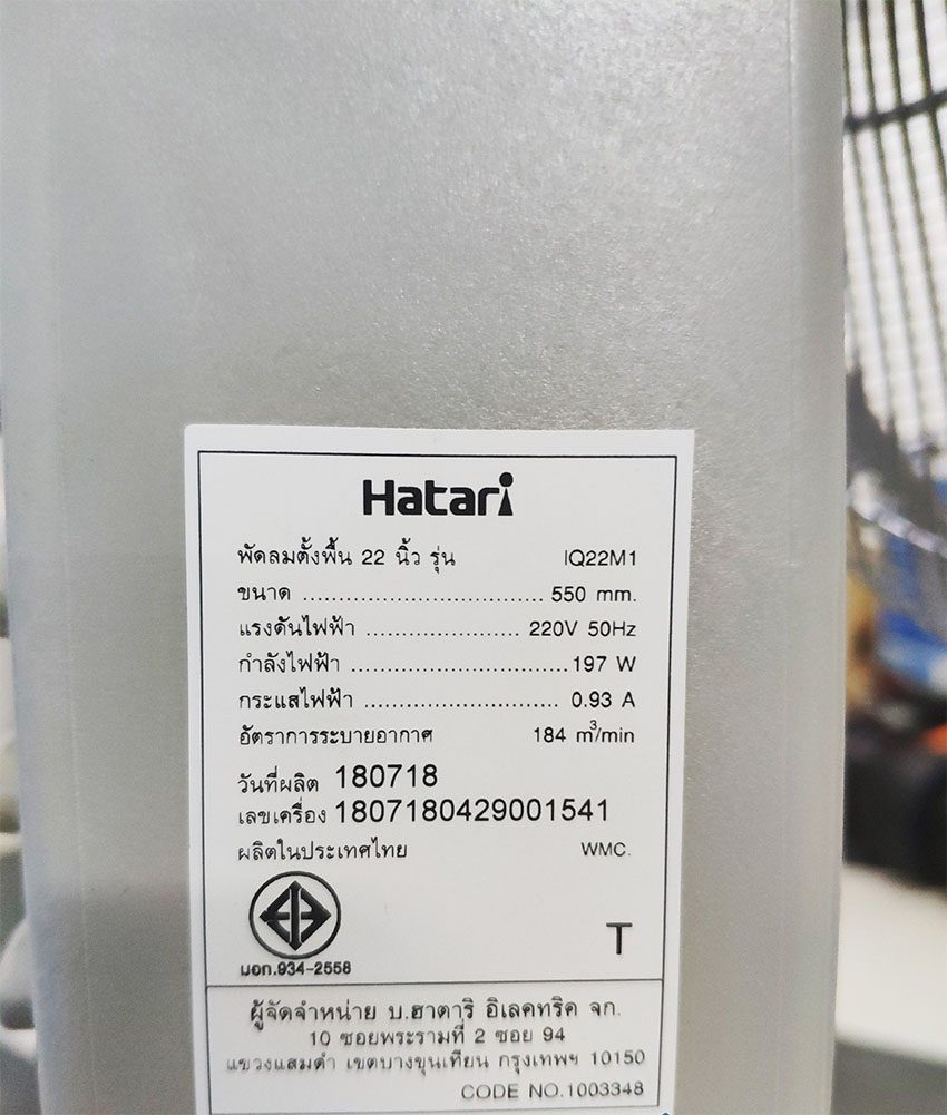 Thông số của Quạt công nghiệp 4 chân Hatari HC-IQ22M1