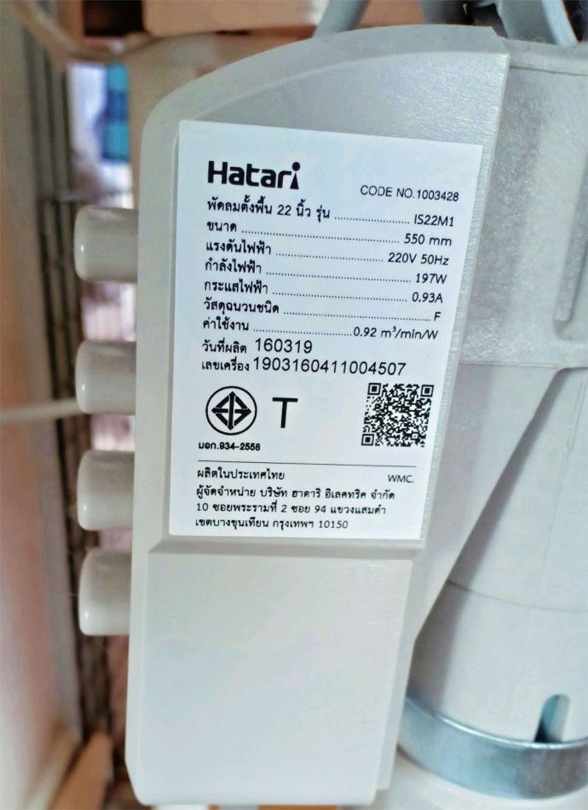 Thông số của Quạt sàn công nghiệp Hatari IS22M1
