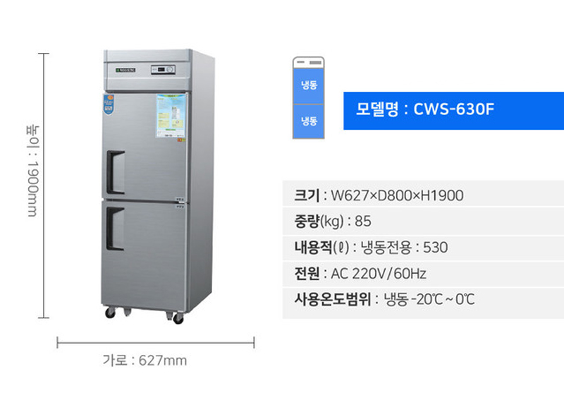 Kích thước của tủ đông công nghiệp Woosung CWS-630F 