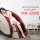 Ghế massage Buheung MK-5100 - Hàng chính hãng